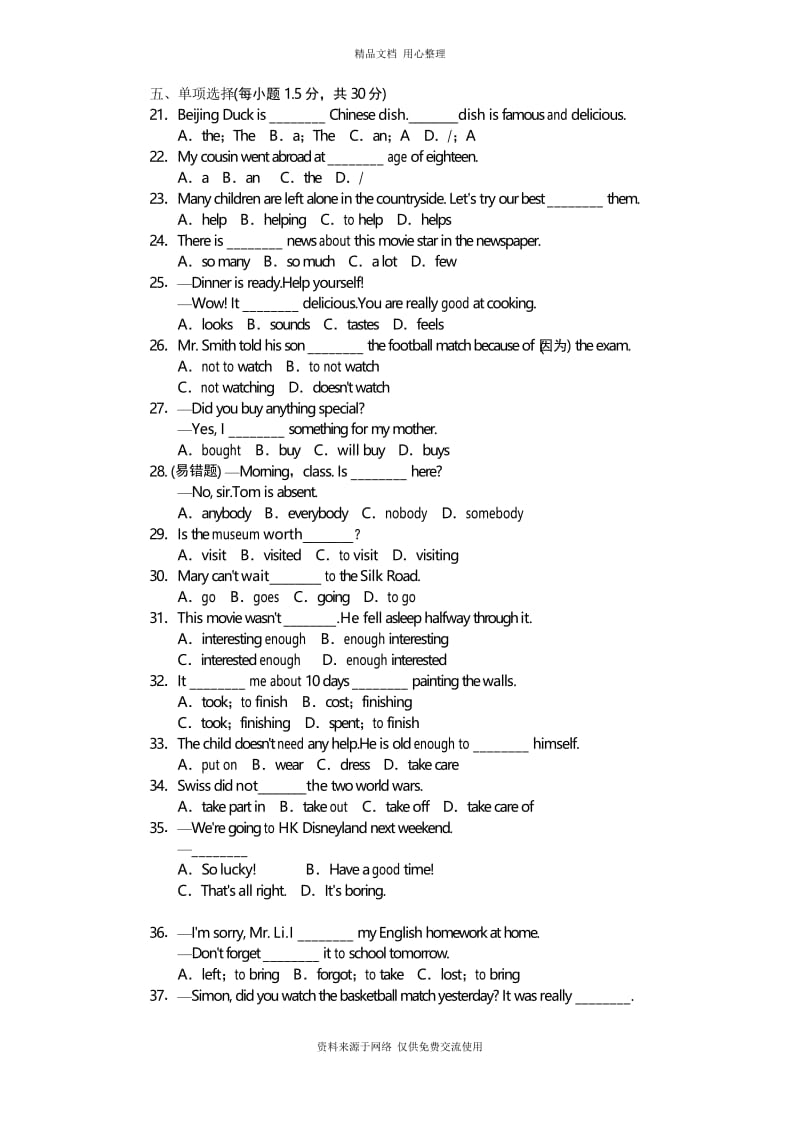 新冀教版初中英语七年级下册Unit 2 训练试卷及答案.docx_第2页