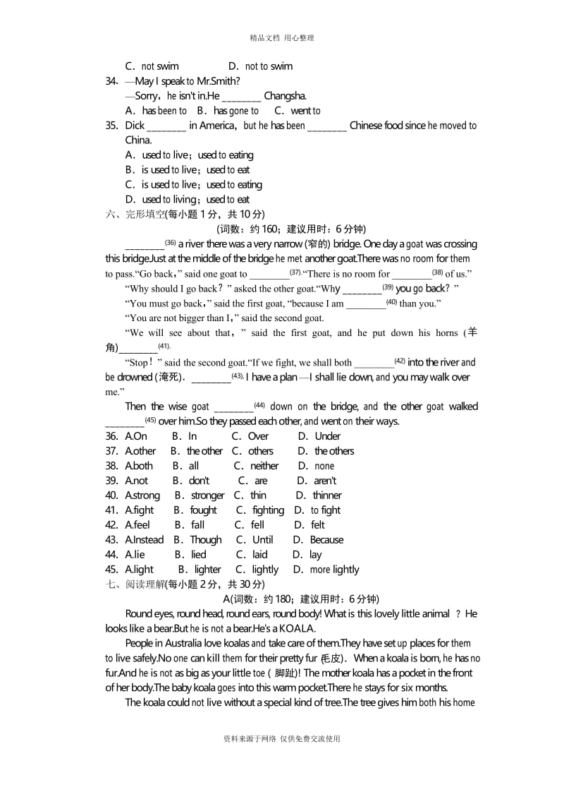 新冀教版初中英语八年级下册Unit 3测试卷及答案.docx_第3页