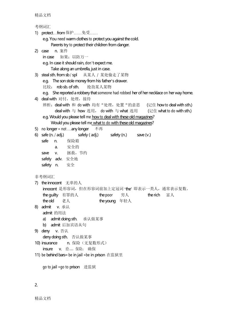 最新9A-Unit-6-知识点梳理资料.docx_第3页