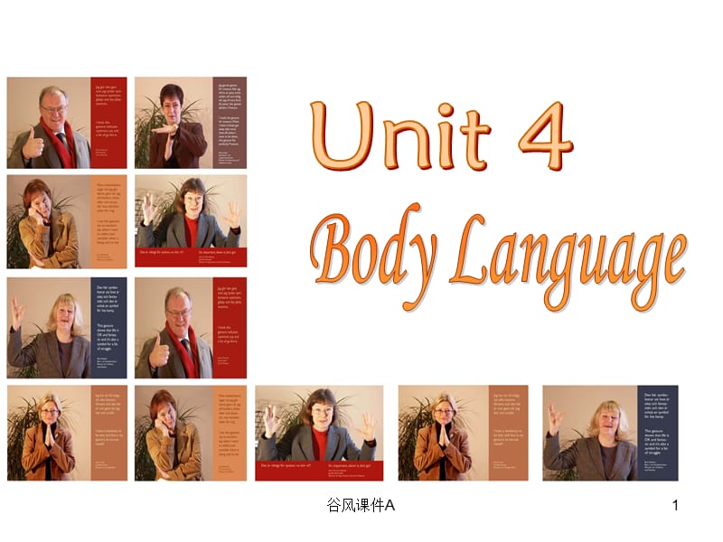 高一英语必修4 Unit 4 body language 课件[优课教资].ppt_第1页