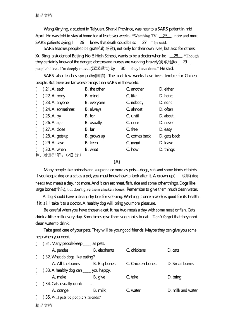 最新八年级仁爱版英语上册unit2单元测试练习题.docx_第2页