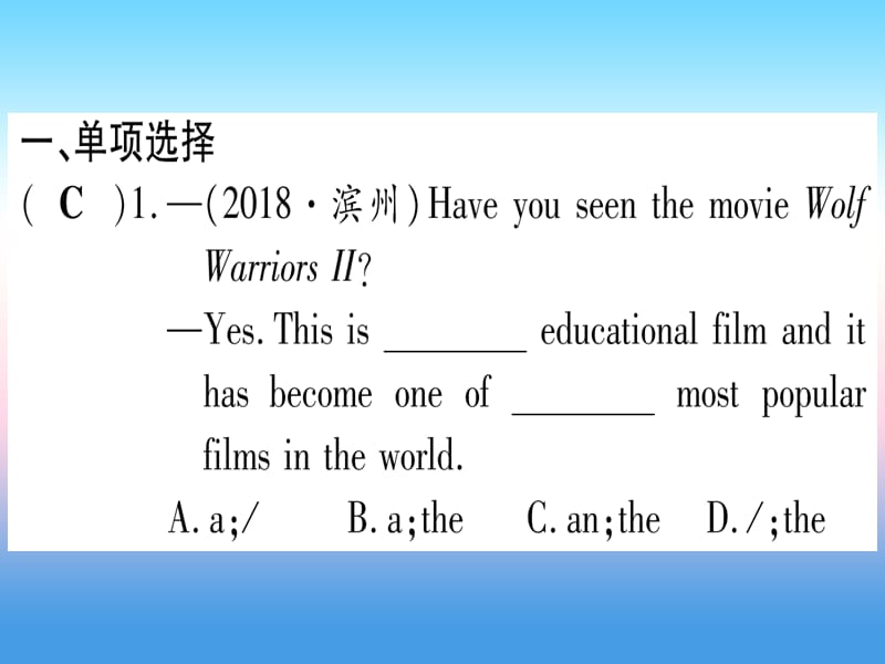 （湖北专用版）2019版中考英语复习 第一篇 教材系统复习 考点精练七 八上 Units 3-4实用课件.ppt_第2页