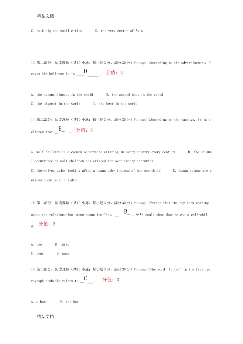 最新大学英语三离线作业2答案.docx_第3页