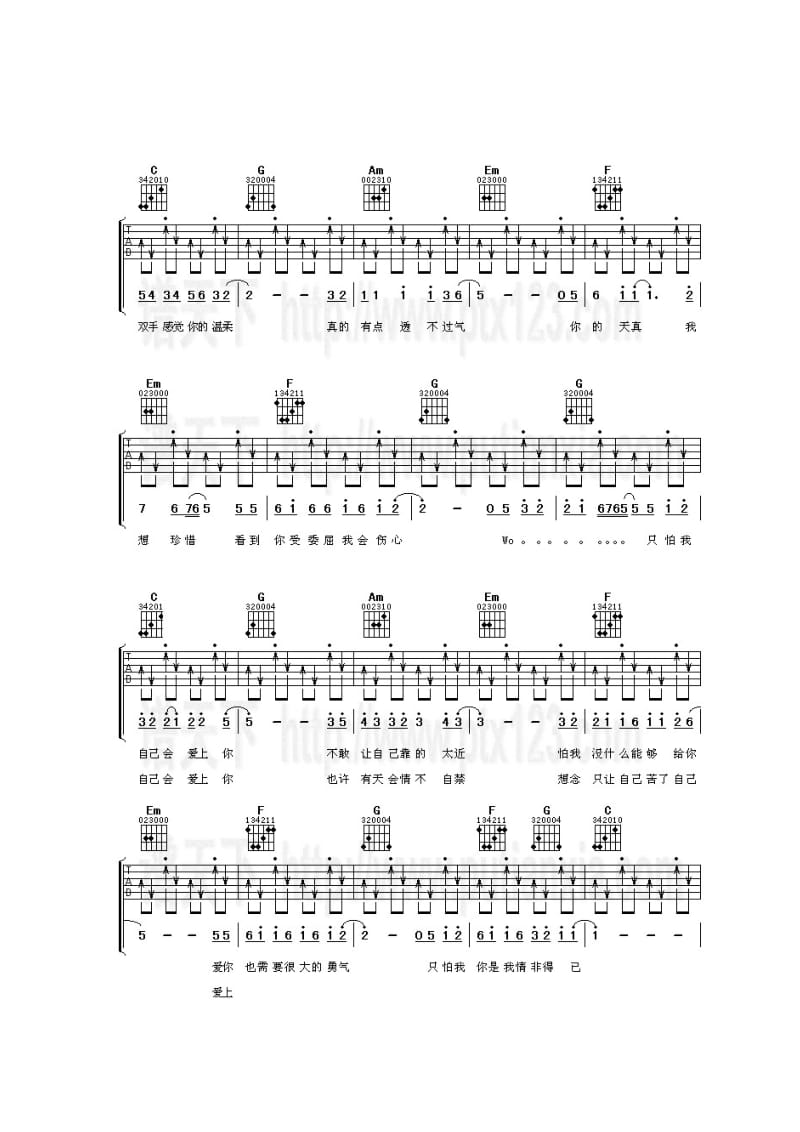 情非得已吉他谱.doc_第2页