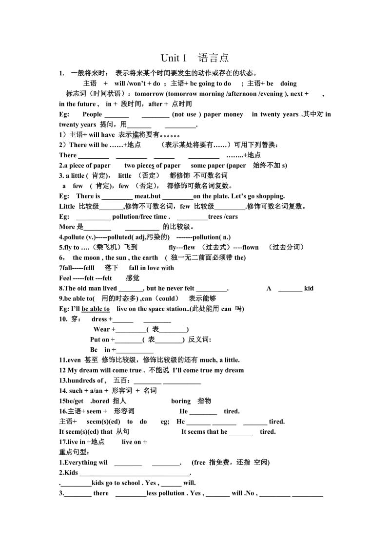 八年级UNIt1语言点.doc_第1页