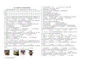 初一历史上册第一二单元测试题.doc