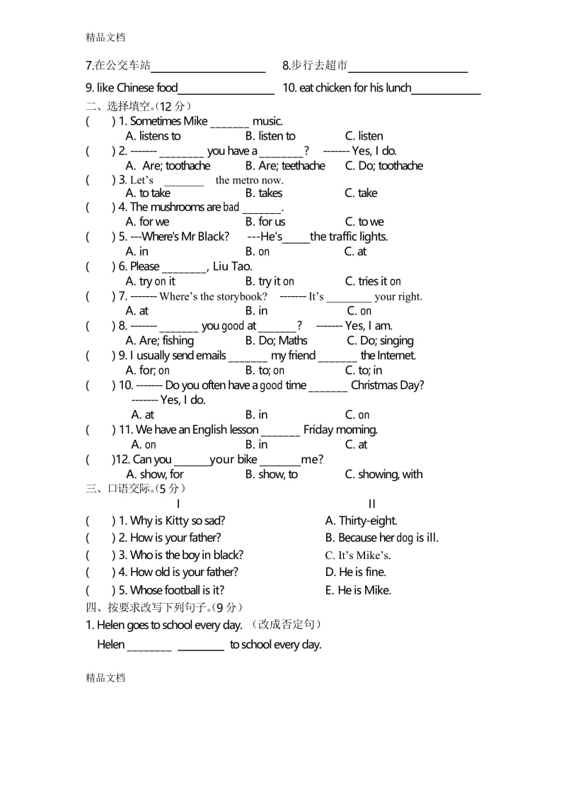 最新牛津译林5b期中测试卷.docx_第2页