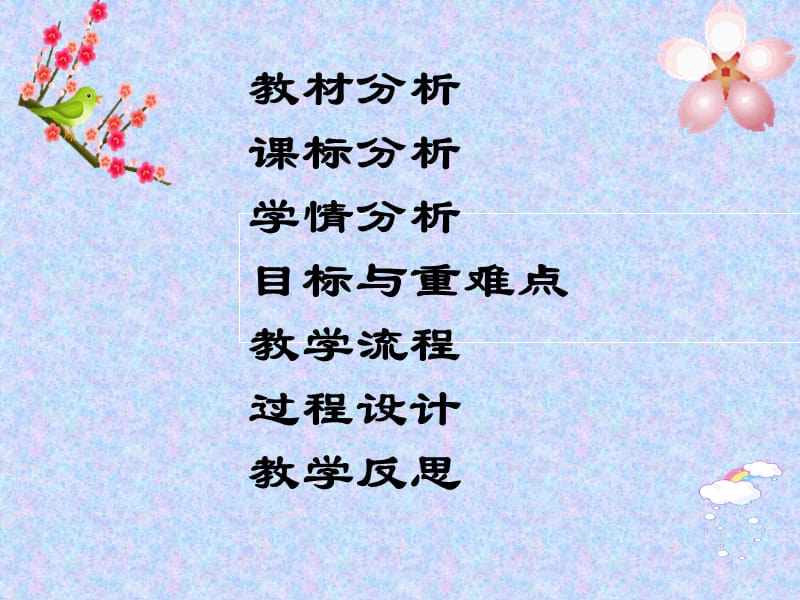 冀教版八年级数学下册《二十一章 一次函数21.5 一次函数与二元一次方程的关系》课件_0.ppt_第2页