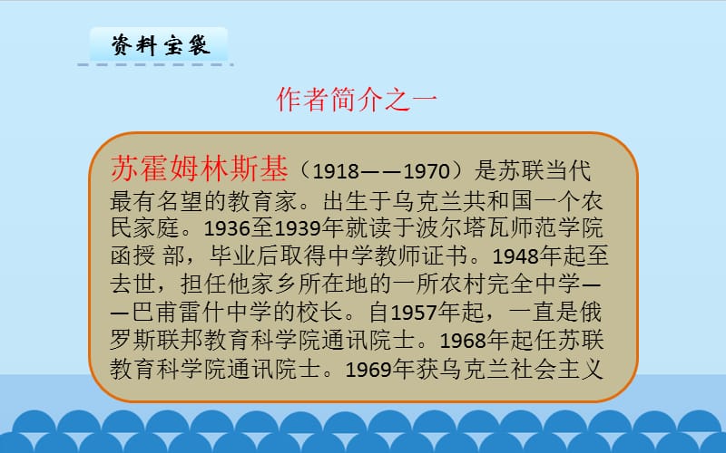 冀教版二年级语文下册《七单元24我不是最弱小的》课件_0.pptx_第3页