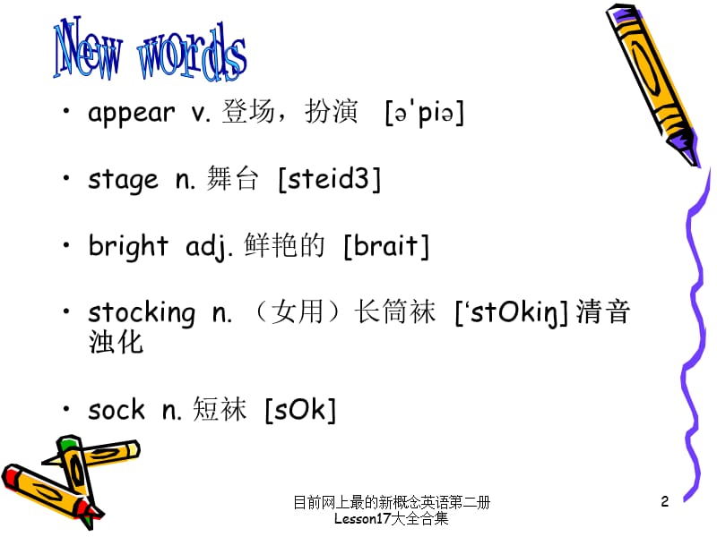 目前网上最的新概念英语第二册Lesson17大全合集课件.ppt_第2页