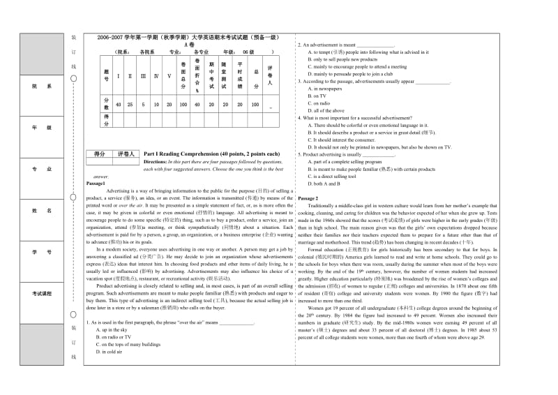 第一学期(季学期)大学英语期末考试试题....doc_第1页