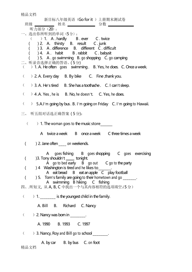 最新八年级新目标英语上册期末综合测试试卷.docx_第1页