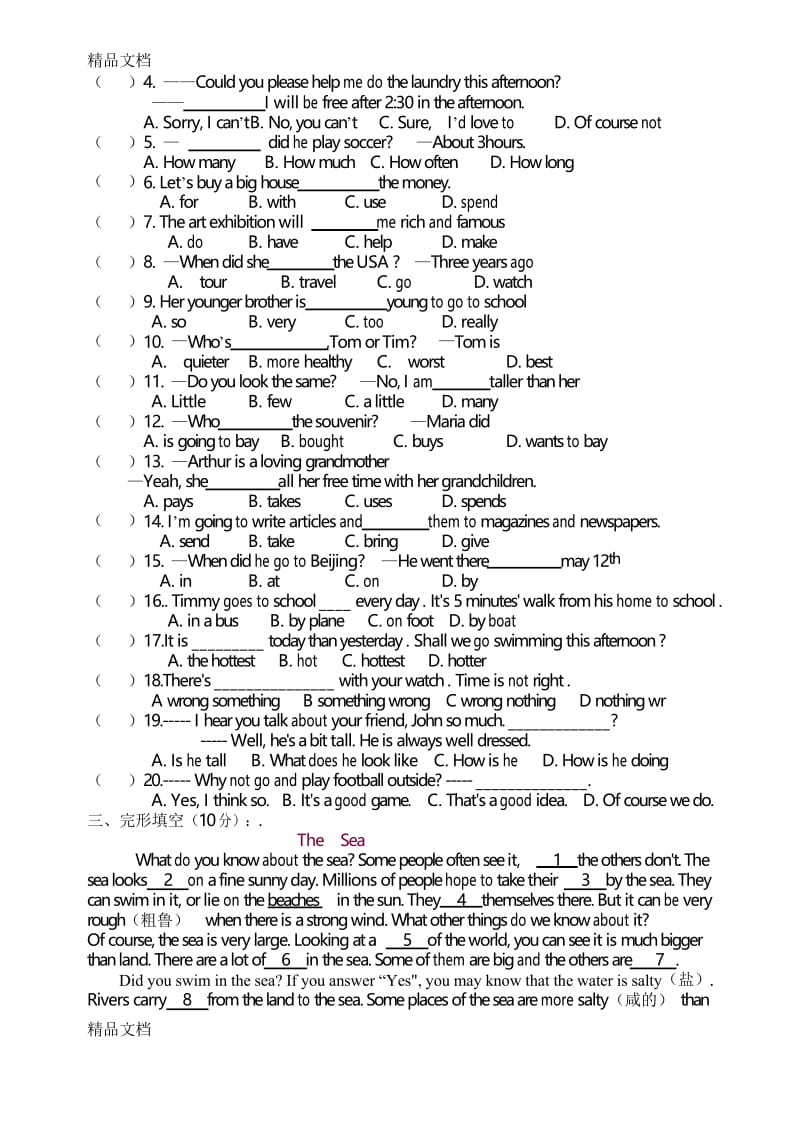 最新八年级新目标英语上册期末综合测试试卷.docx_第3页