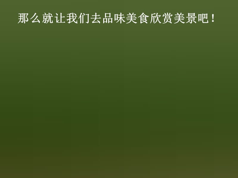 企业战略管理案例分析PPT课件.ppt_第2页