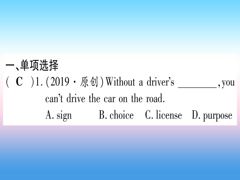 （湖北专用版）2019版中考英语复习 第一篇 教材系统复习 考点精练十八 九全 Units 5-6实用课件.ppt_第2页