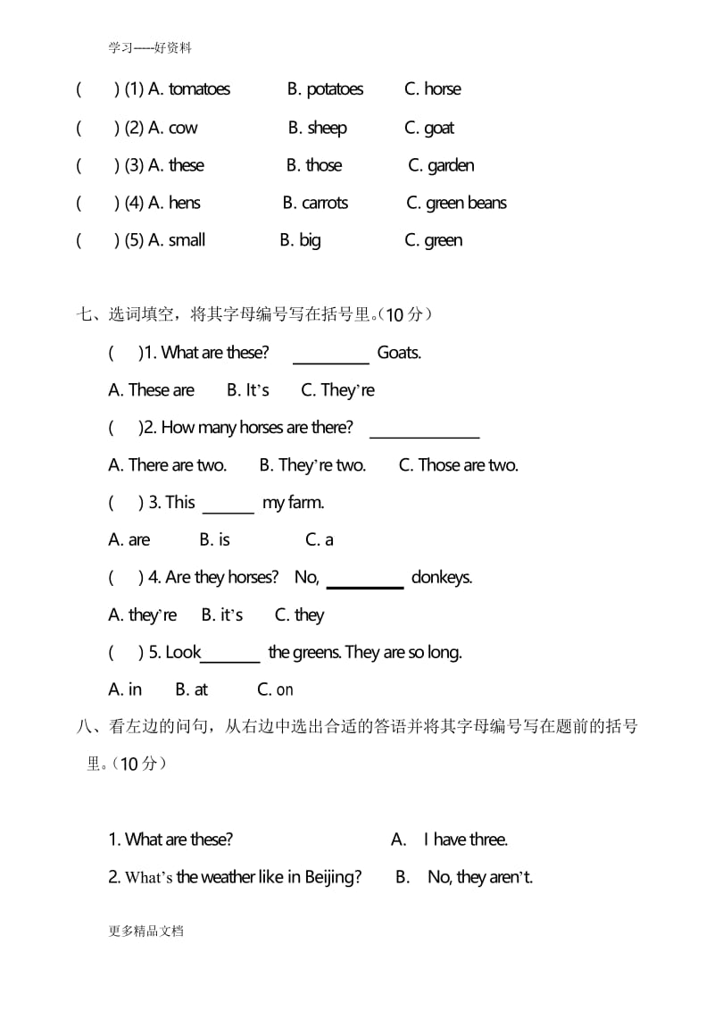 新版PEP四年级英语下册第四单元测试卷汇编.docx_第3页