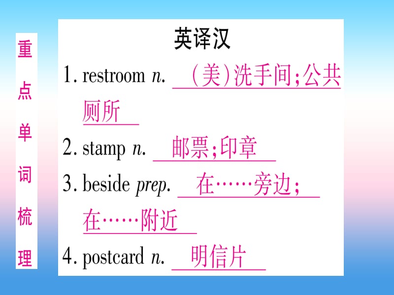 （湖北专用版）2019版中考英语复习 第一篇 教材系统复习 考点精讲十七 九全 Units 3-4实用课件.ppt_第2页