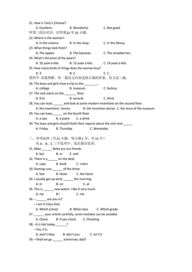 柳州市中考英语试题.docx_第2页