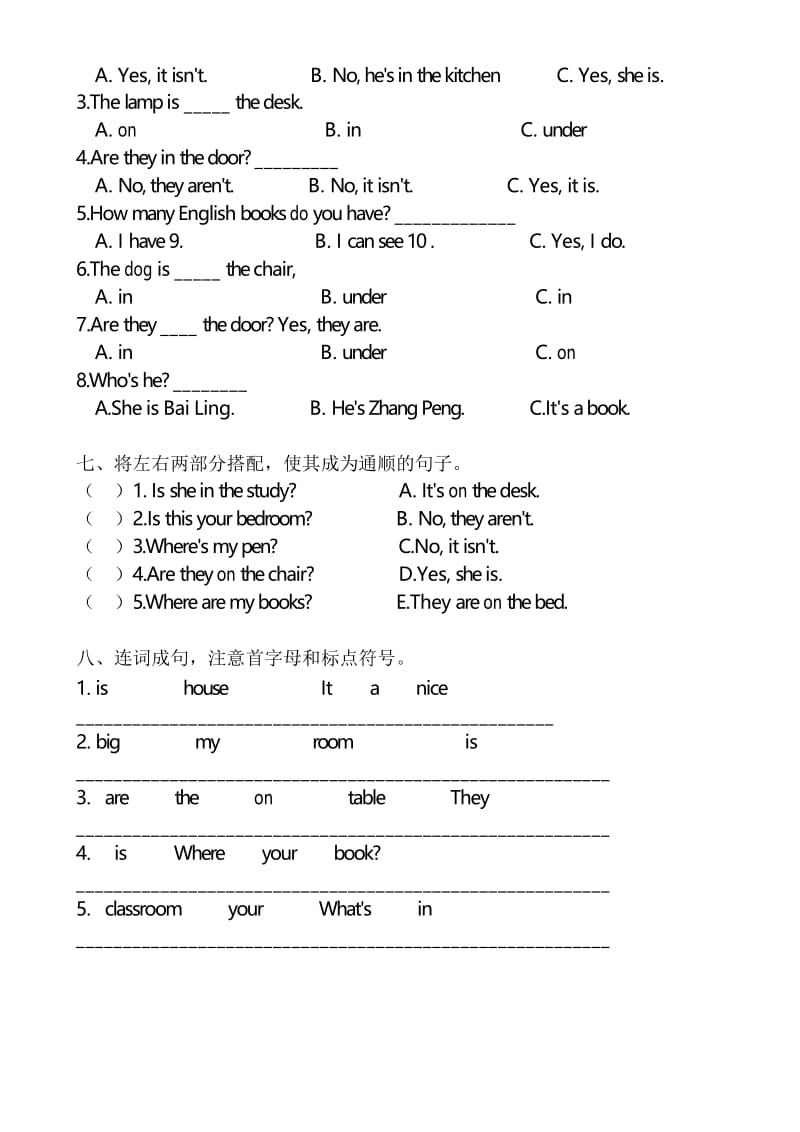 新人教pep版四年级上册英语第四单元my-home测试卷及答案.docx_第3页