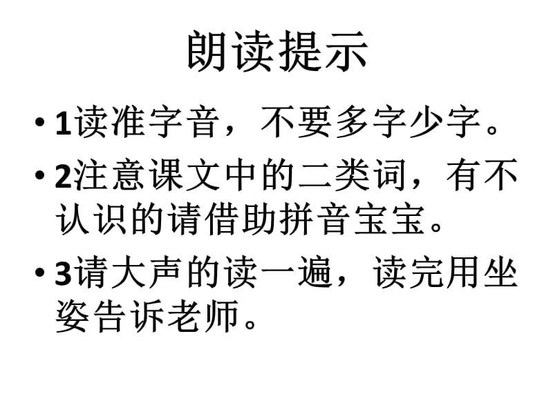 冀教版一年级语文下册《二单元8 春雨的色彩》课件_2.pptx_第3页