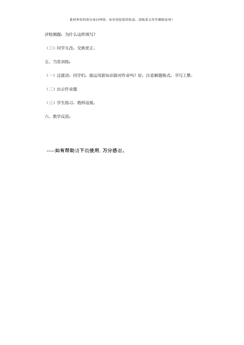 2019-2020年九年级化学全册 第6单元 燃烧与燃料 6.2 化石燃料的利用学案 （新版）鲁教版.doc_第3页