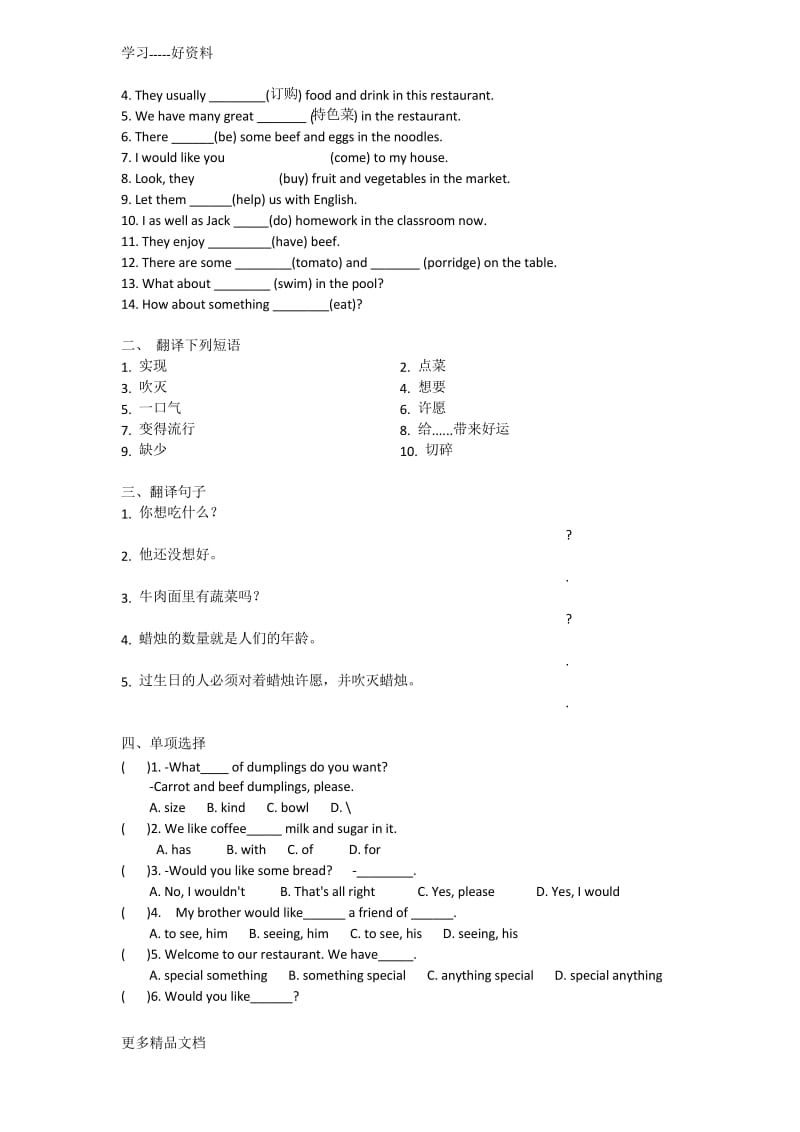 最新七年级英语下册第十单元知识点总结.docx_第2页