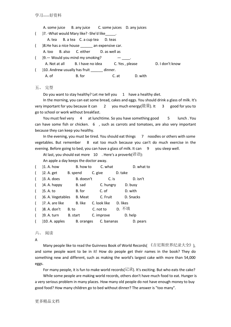 最新七年级英语下册第十单元知识点总结.docx_第3页