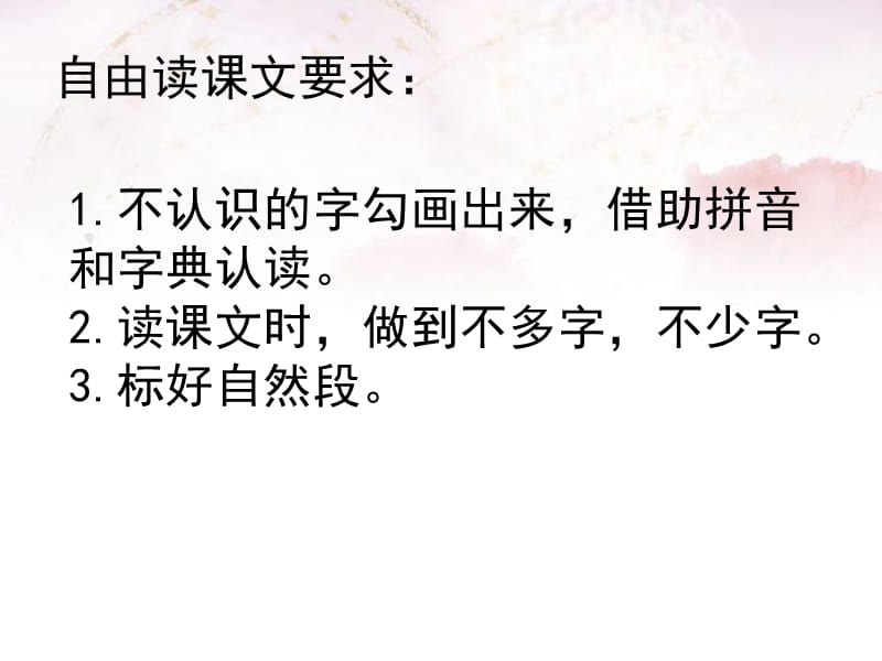 冀教版二年级语文下册《八单元29女娲和人》课件_1.pptx_第2页