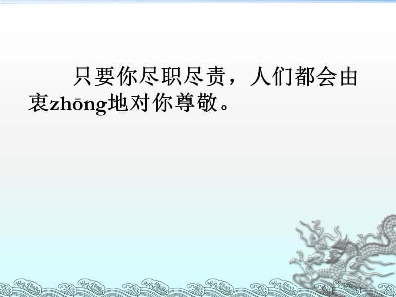 冀教版二年级语文下册《七单元26 第十二块纱布》课件_10.ppt_第1页