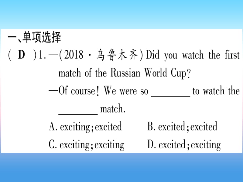 （湖北专用版）2019版中考英语复习 第一篇 教材系统复习 考点精练五 七下 Units 9-12实用课件.ppt_第2页