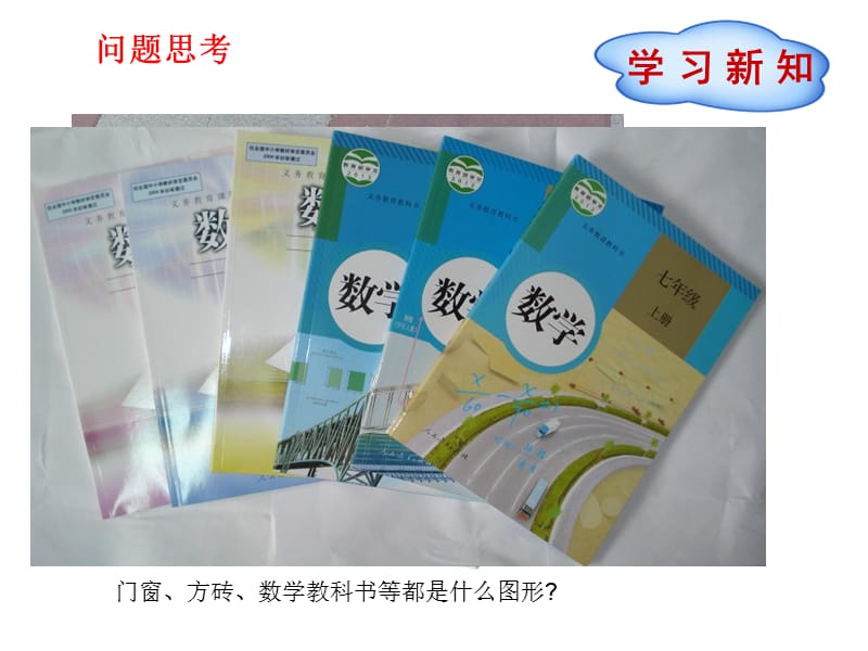 冀教版八年级数学下册《二十二章 四边形22.4 矩形矩形的判定定理》课件_23.ppt_第2页