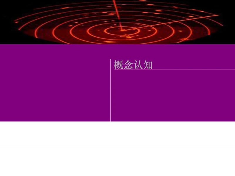 公关执行培训课件.ppt_第2页