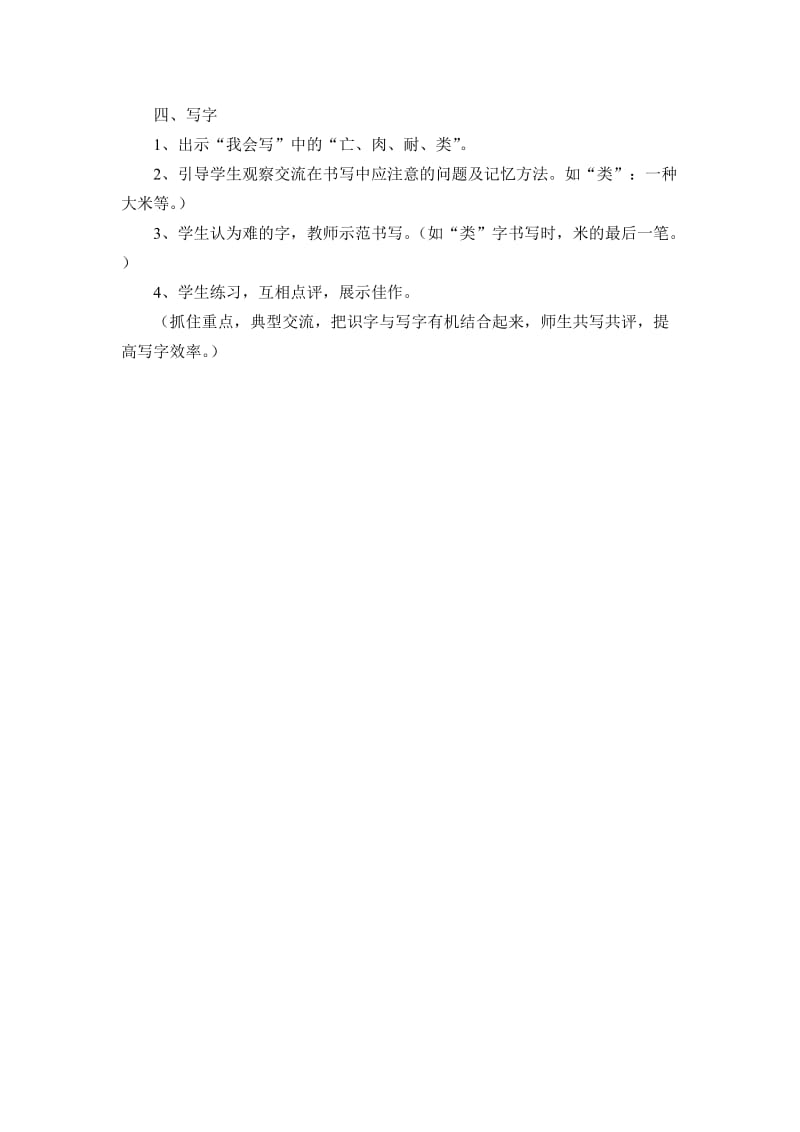 恐龙的灭绝.doc_第3页