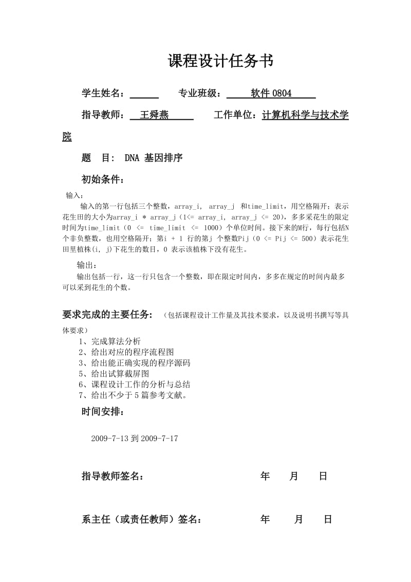 武汉理工大学基础强化训练.doc_第2页