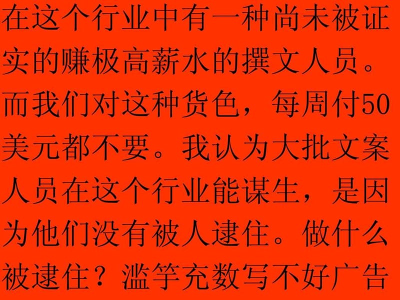 奥美广告文案培训课件.ppt_第2页