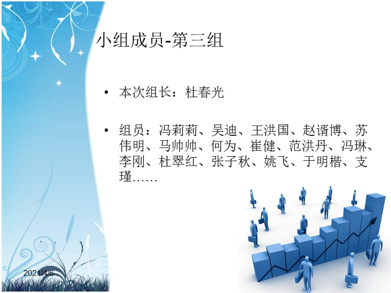 海底捞成功的关键因素-文档资料.ppt_第2页