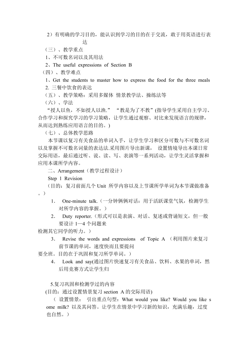 仁爱版英语七年级上册 unit 3topic3sectionb教学设计与反思.doc_第2页