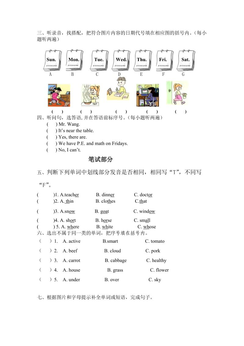 新课标PEP小学小学英语五年级上册期末试题.doc_第2页