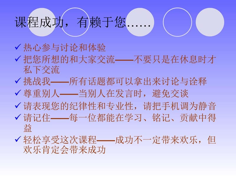 呼叫客服礼仪培训课件.ppt_第2页