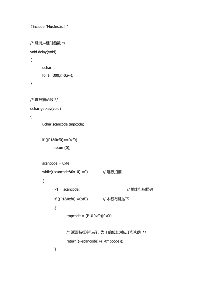 模拟电子琴C语言.docx_第1页