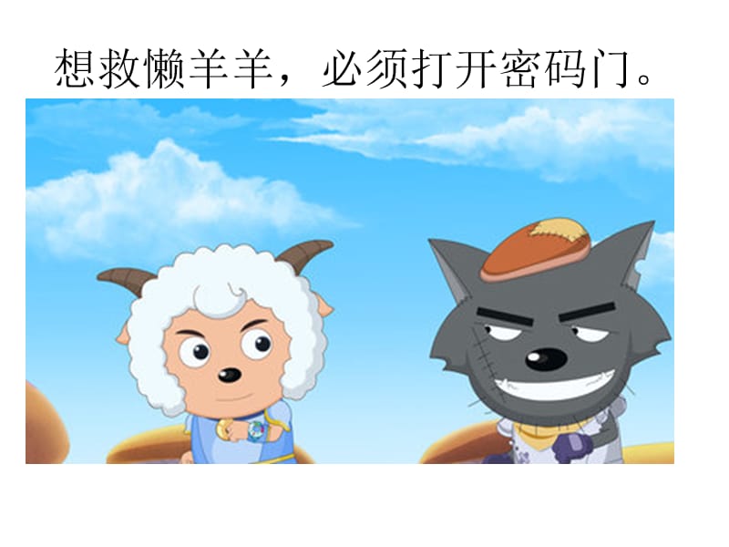 简单的排列组合.ppt_第3页