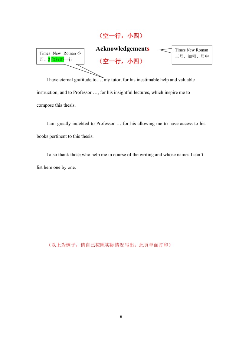 2011 届英语专业毕业论文正文前部分new.doc_第2页