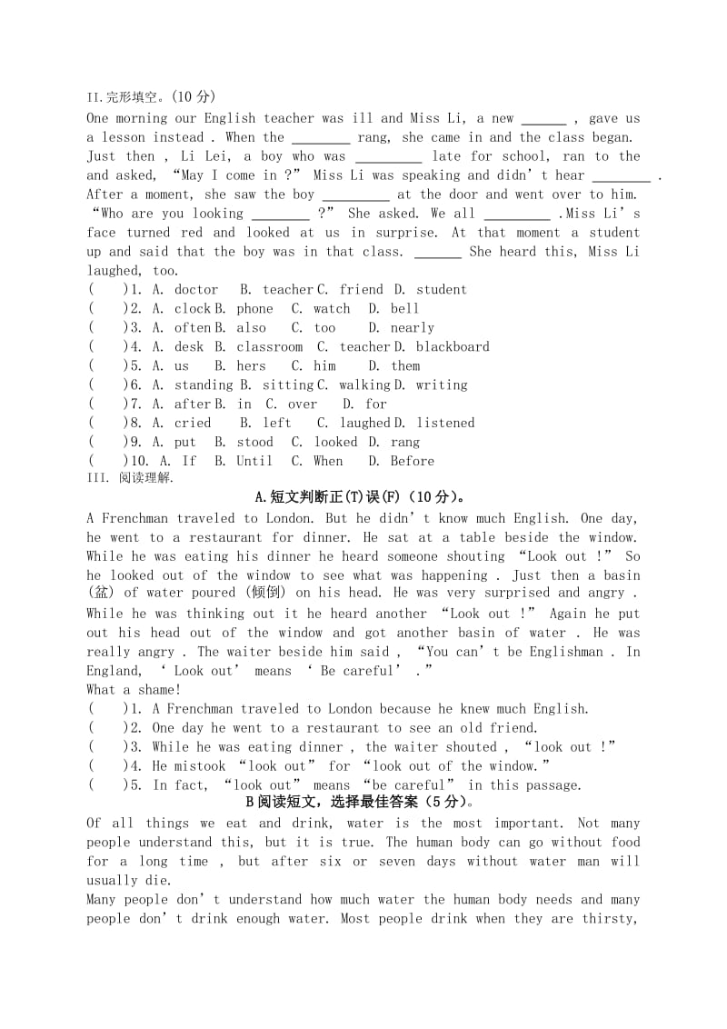 新课标 人教版初中英语八年级下册英语精品试题　附答案.doc_第2页