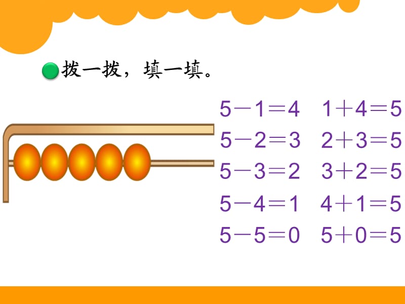 可爱的小猫13.ppt_第3页