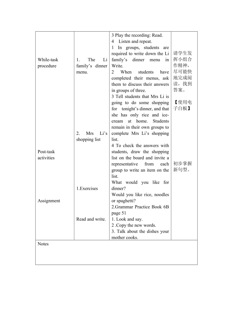 牛津6BModule4unit1教学设计.doc_第2页