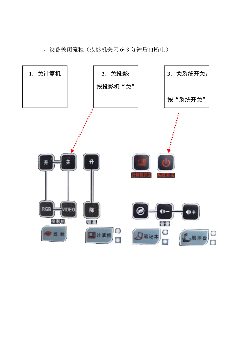 电子白板使用手册.doc_第2页