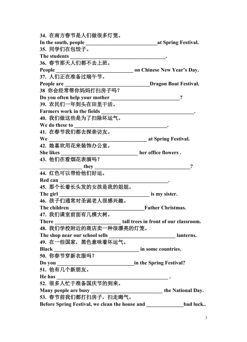 完成句子Module1-4.doc_第3页