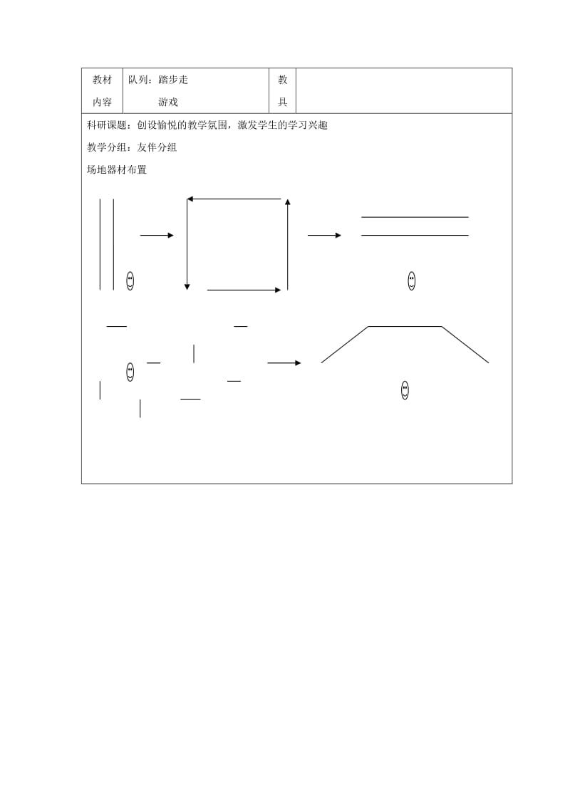 教案--队列zl.doc_第2页