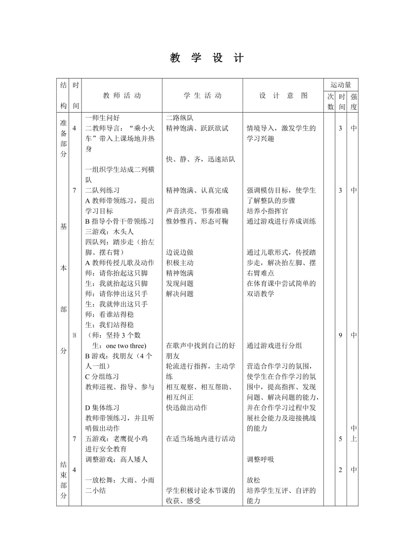 教案--队列zl.doc_第3页