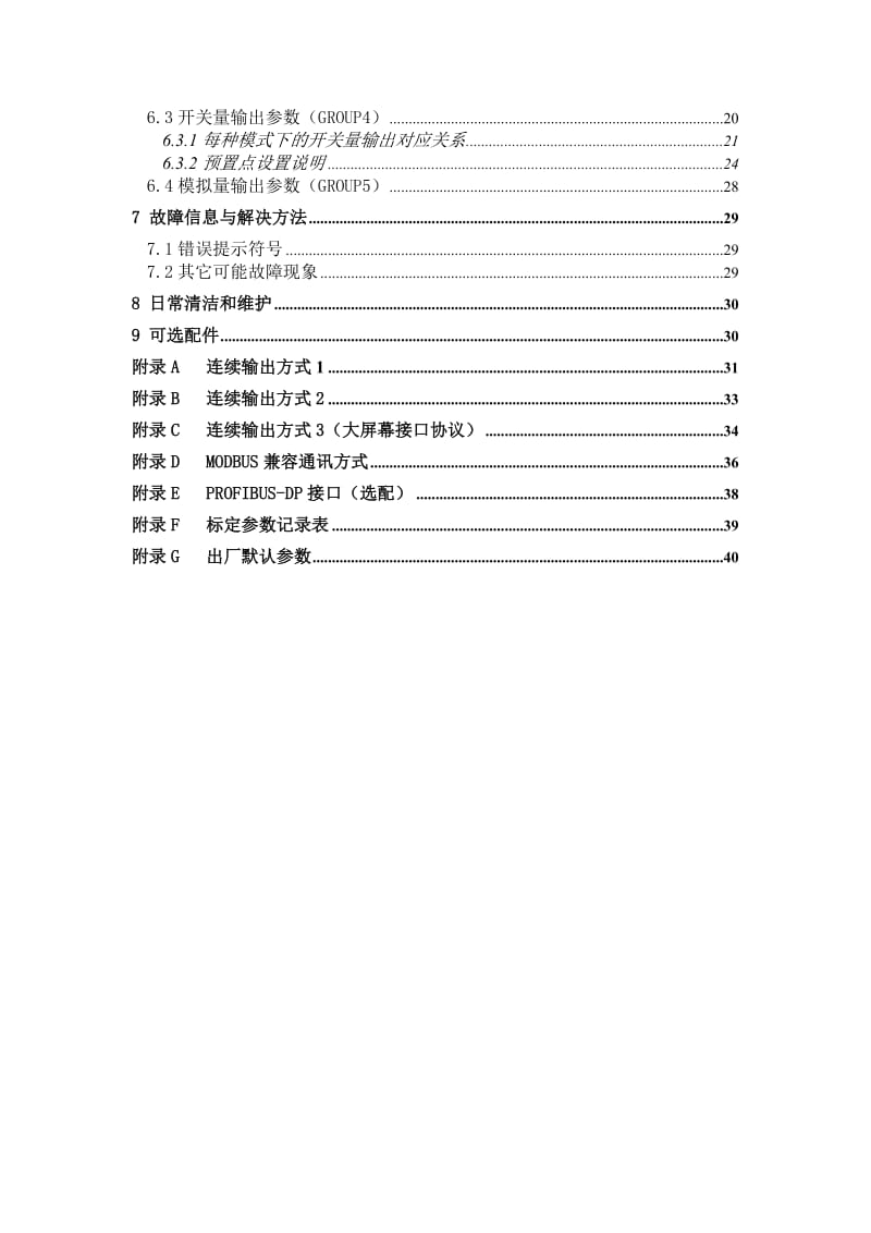 电子称重仪表XK3101+使用说明书.doc_第3页